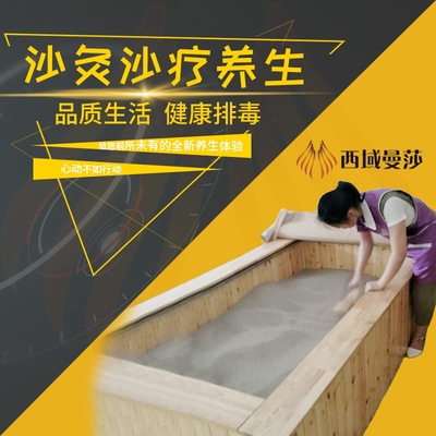 延邊沙療床 誠(chéng)信經(jīng)營(yíng)鑄就沙療健康新體驗(yàn)